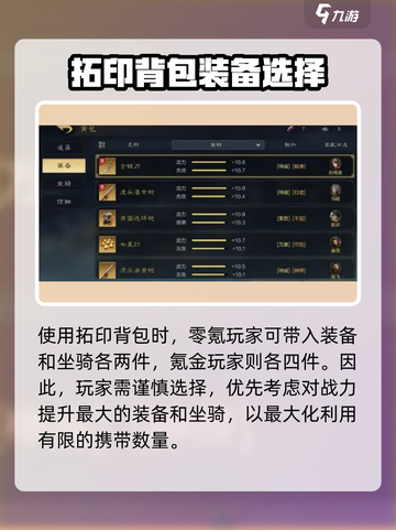 三国谋定天下🔥背包拓印玩法大揭秘！截图2