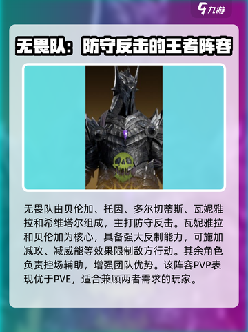龙息神寂推图攻略介绍截图4