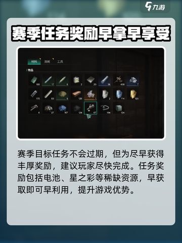 七日世界赛季目标任务怎么做介绍截图4
