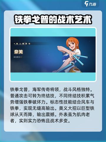 航海王热血航线🔥最强英雄效果推荐来啦！截图4