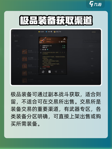 剑灵2武器怎么获得介绍截图3