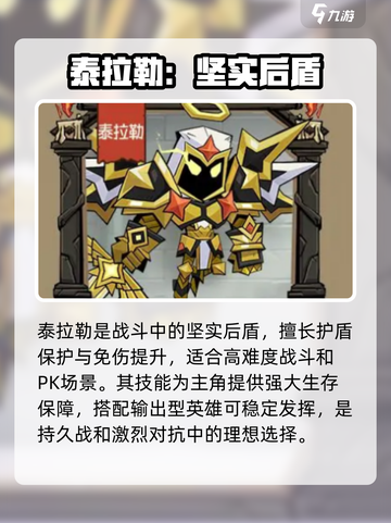 炉石传说🔥英雄没有闪侍从全收集指南🎉截图3
