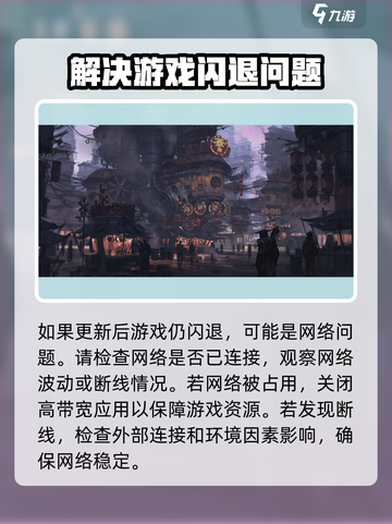 破碎之地闪退怎么解决介绍截图3