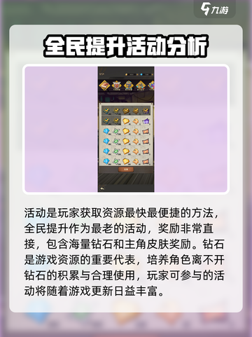 都市冒险高手培养方法最优策略​介绍截图2