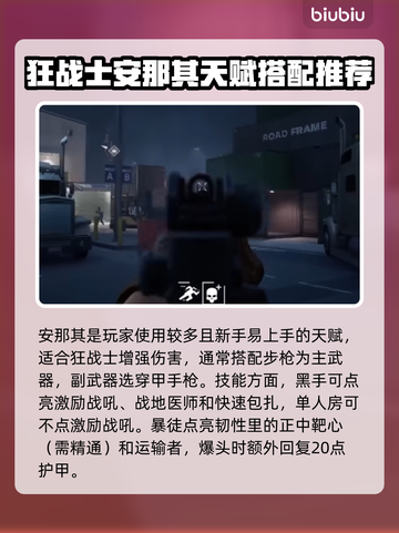 收获日3🔥突击步枪配装技巧大公开！👇截图2