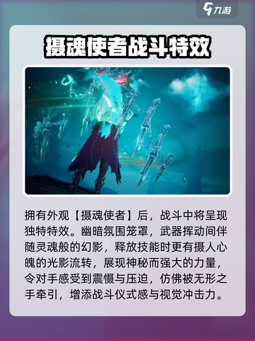 塔瑞斯世界影刃者外观有哪些介绍截图6