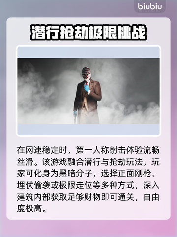 收获日3下载地址🔥劲爆游戏等你来玩🎮截图3