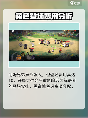 光隙解语朗姆兄弟强度如何介绍截图5