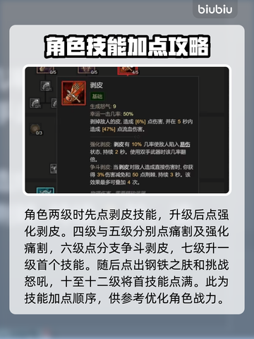 暗黑4野蛮人技能加点推荐🔥游戏党必看！截图2
