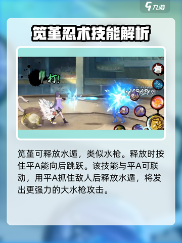 火影忍者手游笕堇怎么样介绍截图5