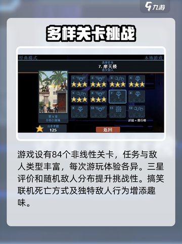 破门而入行动小队安卓版怎么下介绍截图6
