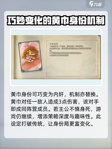 代号杀身份模式怎么玩介绍截图3
