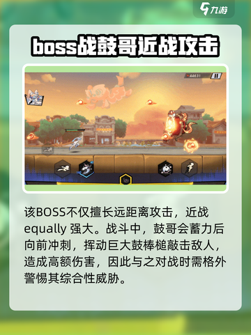 超时空跑跑鼓哥是谁介绍截图4