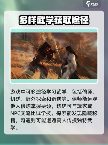 燕云十六声：无门无派🔥玩法大揭秘！截图3
