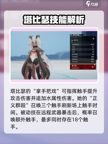 二重螺旋🔥技能全解析，角色能力大曝光！截图3
