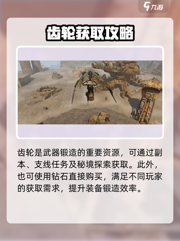 《破碎之地》神兵锻造🔥秒变战神⚔截图4