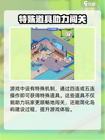 蛋仔滑滑岛屿建设攻略介绍截图4