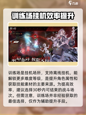 银与绯🔥新手必看！快速开荒制胜攻略💎截图3