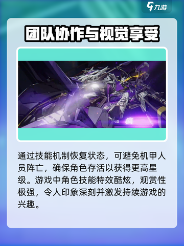 晴空之下战斗玩法介绍介绍截图6