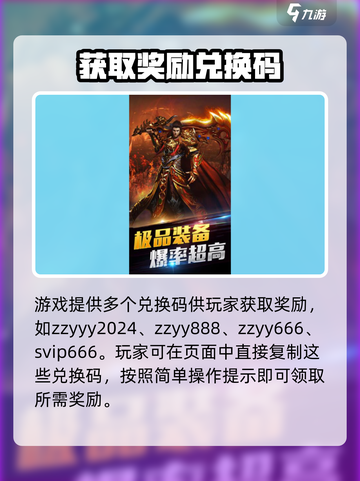 柱子英雄兑换码有哪些介绍截图2