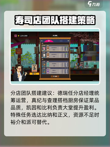 潜水员戴夫最强员工搭配介绍截图4