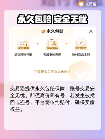 🔥交易猫秒联卖家攻略💡截图4
