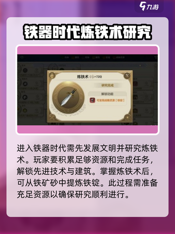 世界启元🔥铁锭获取方法大揭秘！快速入手攻略截图2