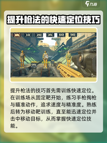 萤火突击刚枪技巧🔥对枪教学，吃鸡必备！截图2