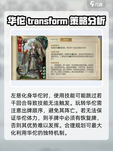 代号杀华佗效果如何介绍截图5