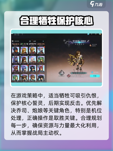 吟游战记开局必看！💥掌握这些实战技巧，轻松制胜🎉截图4
