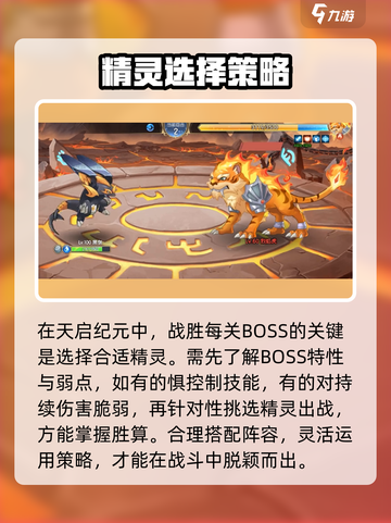 西普大陆手游天启纪元通关秘籍💥🔥截图5