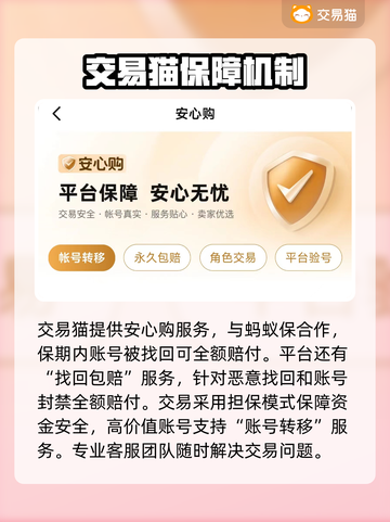 王者荣耀账号转移攻略💥，快速交易平台推荐！🎉截图4