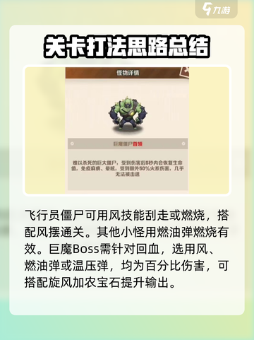向僵尸开炮101关🔥通关秘籍🎉游戏技巧大公开！截图4