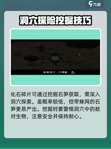 饥荒联机版🔥化石碎片详细介绍💎截图4