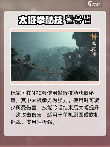 《燕云十六声》隐藏神技！太极招式大公开💥截图5