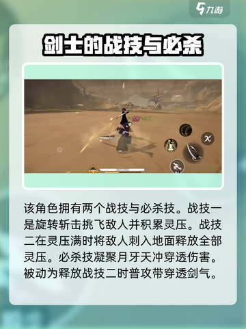 境界刀鸣黑崎一护始解技能有哪些介绍截图3