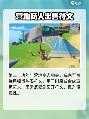 悠星大陆营地功能全揭秘！🔥游戏党必看캐截图4