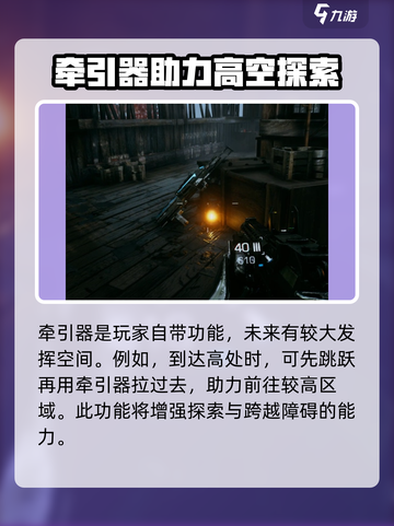 《光明记忆无限》水关卡通关秘籍💥截图5