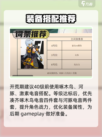 绝区零11号🔥超强养成攻略截图4