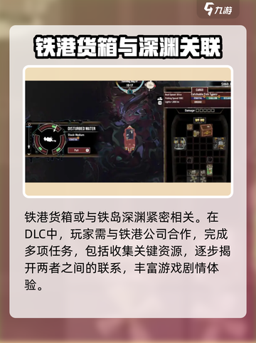 渔帆暗涌🔥铁港货箱作用大揭秘！🎮截图2