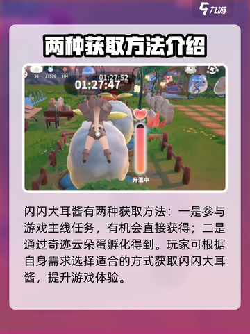 米姆米姆哈云朵蛋如何获得介绍截图3