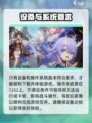 崩坏星穹铁道要多少内存介绍截图4
