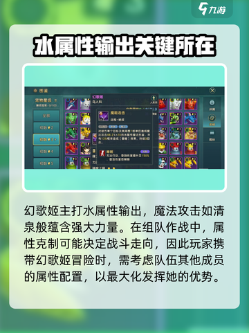 魔力宝贝：幻歌姬技能大揭秘💥歌姬宝宝必看！截图2