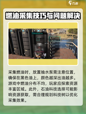 七日世界💡超全抽油位置推荐，玩家必看！截图4