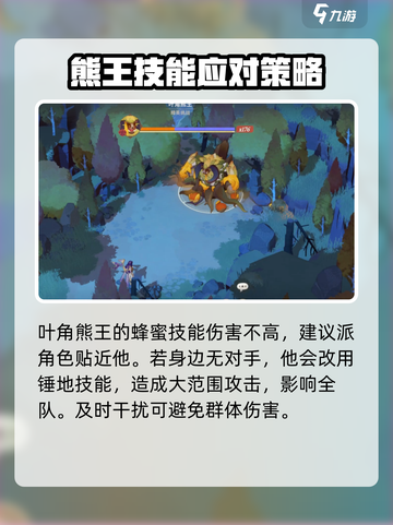 《剑与远征2》叶角熊王打法大揭秘！🐻⚔截图3