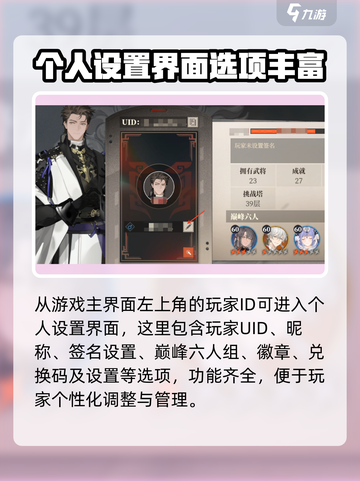 三国志幻想大陆2枭之歌改名教程介绍截图2
