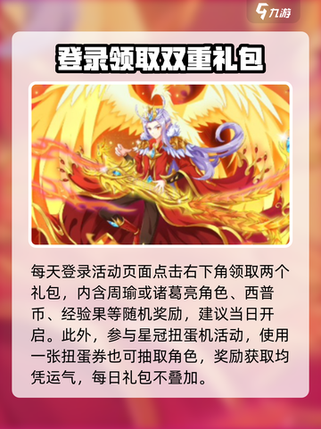 西普大陆🔥周瑜获取攻略，快速入手角色！截图4