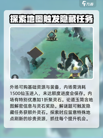 问剑长生灵石如何获取介绍截图6