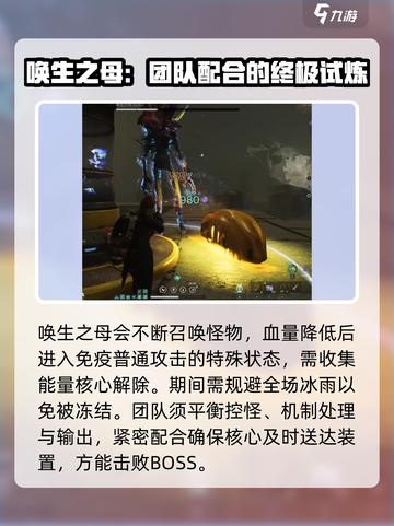 七日世界生命形态进化研究所怎么打介绍截图5