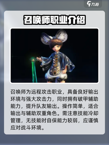 剑灵怀旧服职业推荐介绍截图3